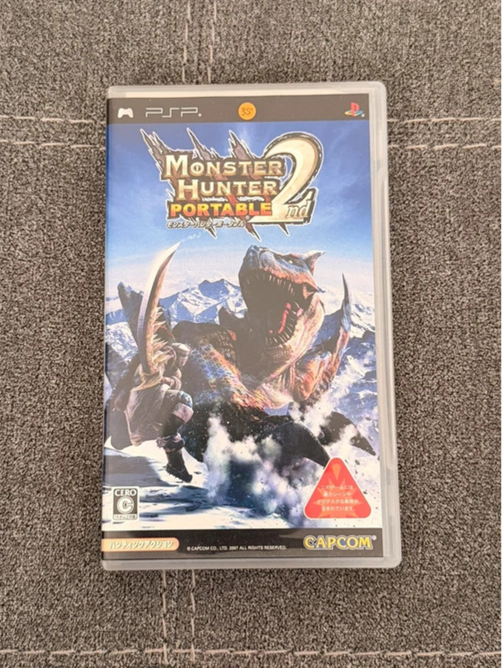 Monster Hunter Portable 2nd (Japanese) for PlayStation Portable